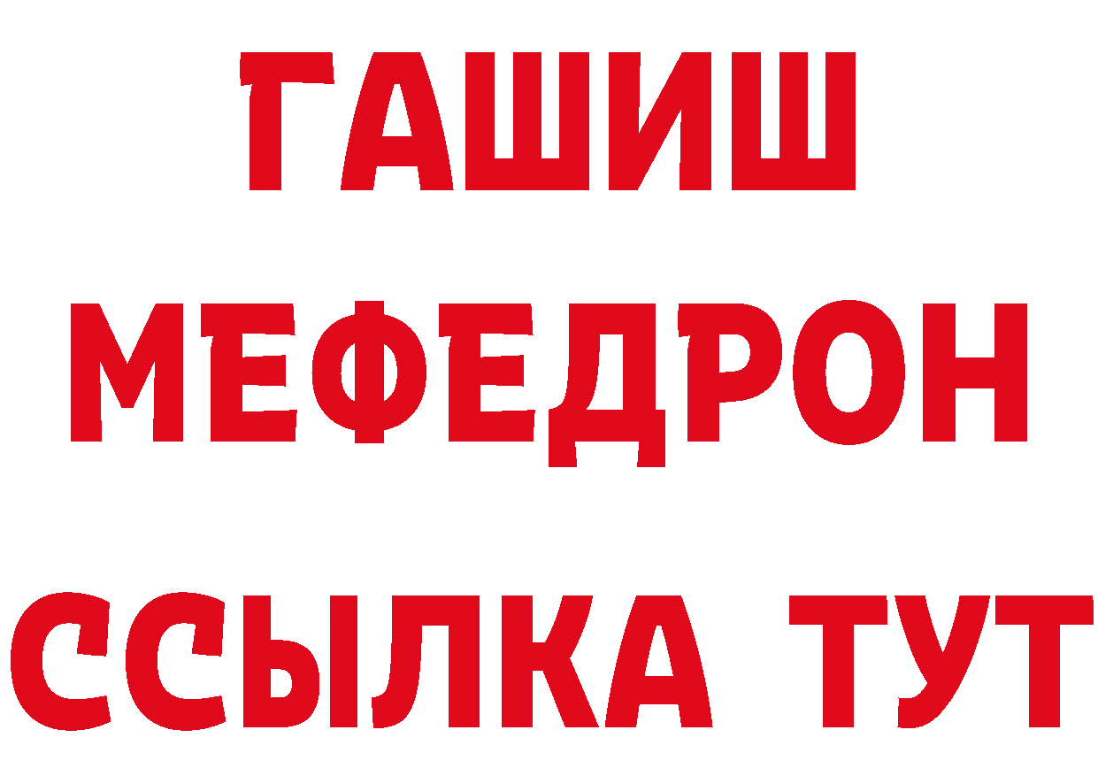 Мефедрон VHQ сайт дарк нет ОМГ ОМГ Карачев